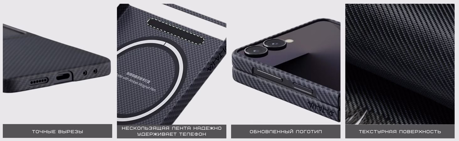 Чехол Pitaka Ultra-Slim Twill Black/Grey для Samsung Galaxy Z Flip 7 (FBFLIP7) - 5